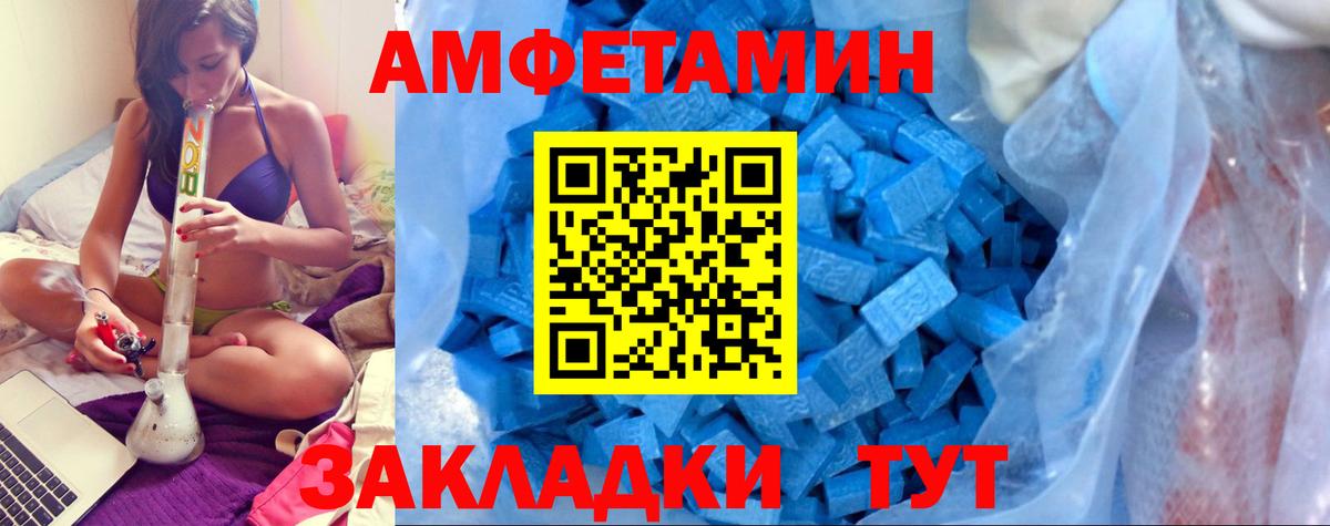 Амфетамин Premium Белебей
