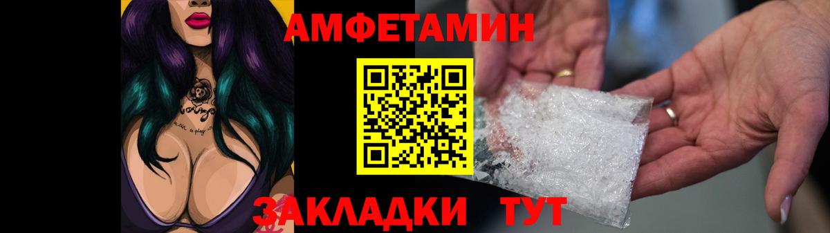 Амфетамин  Amphetamine 98%  Вход с VPN  АМФЕТАМИН  Белебей 