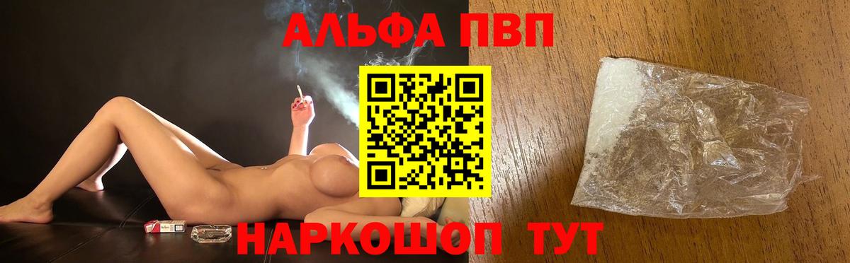 продажа наркотиков  Alpha PVP СК КРИС  A-PVP СК  Вход с VPN  Белебей 