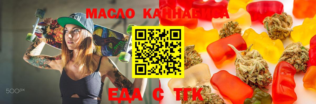 Белебей  Печенье с ТГК марихуана  Вход с VPN 
