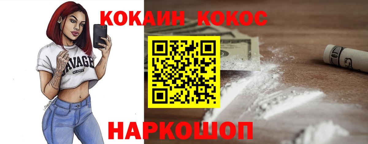 Кокаин 99%  Cocaine  закладка  Вход с VPN  Белебей 