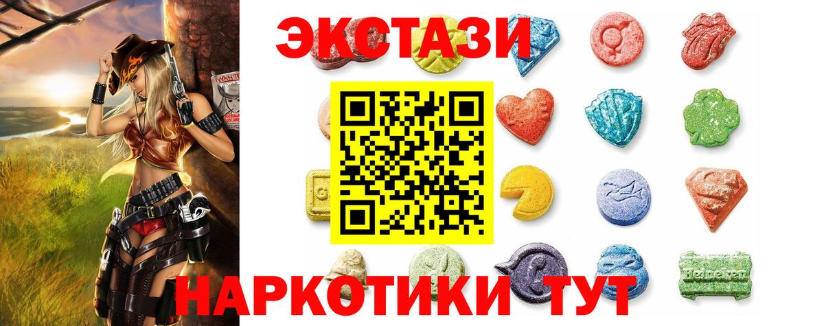 Ecstasy Philipp Plein  Вход с VPN  Экстази  мега онион  Белебей 
