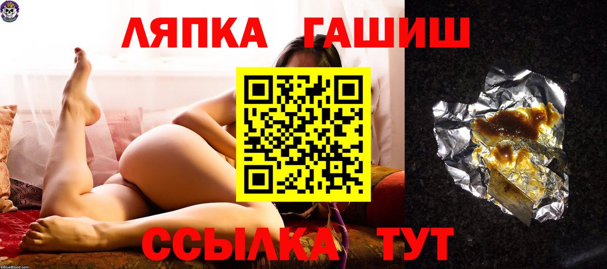 ГАШ убойный  Вход с VPN  Белебей  ГАШ  ГАШ убойный 