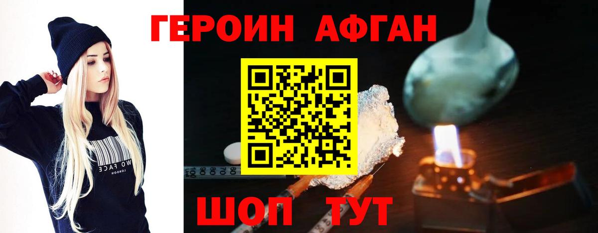 Белебей  Героин  Вход с VPN  ГЕРОИН VHQ 