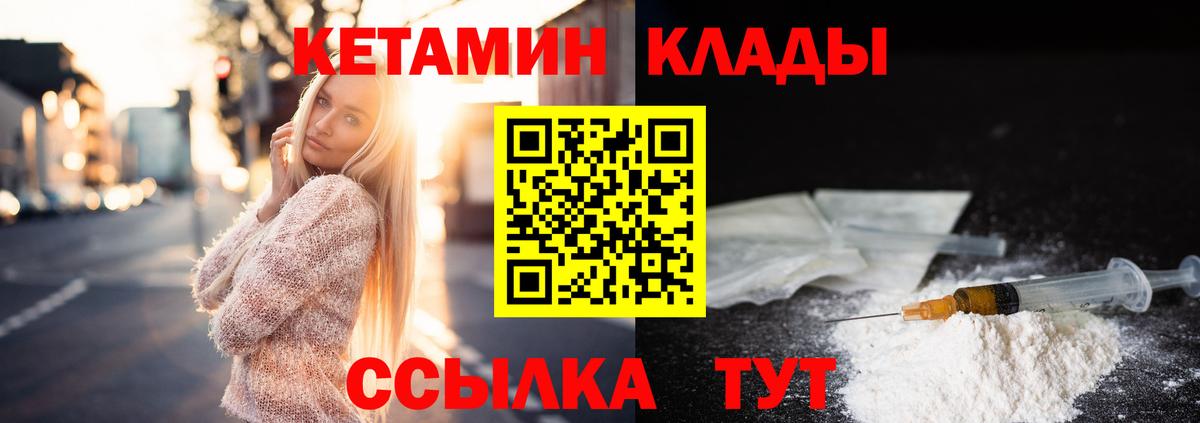Кетамин ketamine Белебей