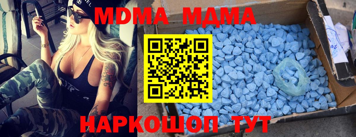 МДМА VHQ Белебей