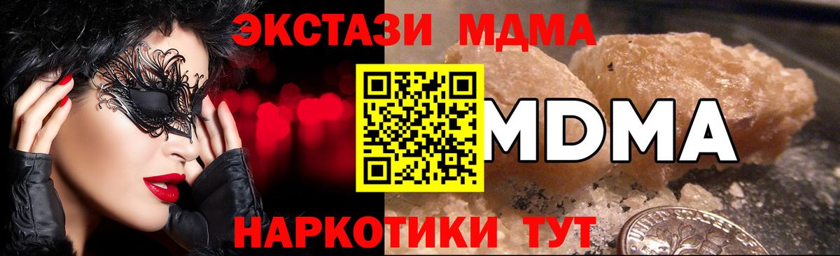 Белебей  МДМА VHQ  МДМА  МДМА VHQ  Вход с VPN 
