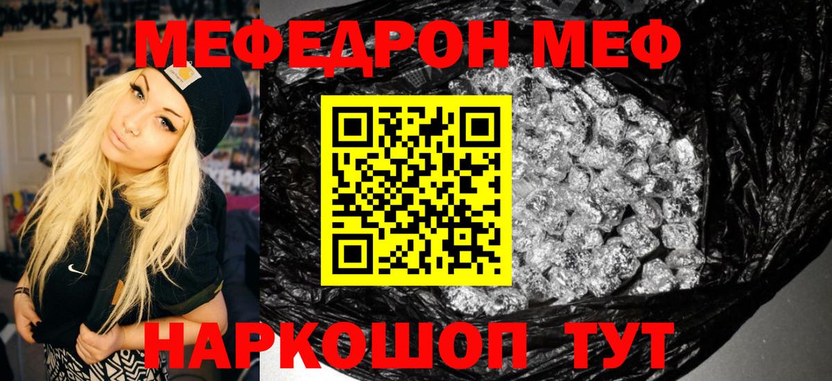 Меф 4 MMC  наркота  Вход с VPN  МЕФ  МЕФ кристаллы  Белебей  Мефедрон 