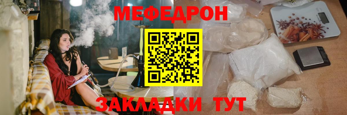 Мефедрон  Белебей