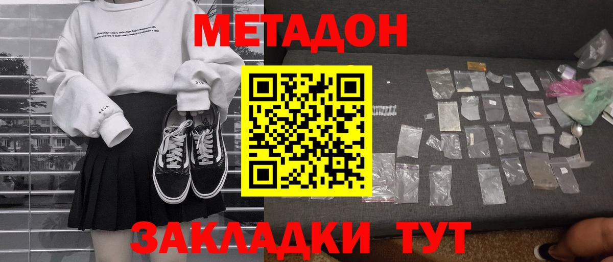 Метадон мёд  Метадон кристалл  Белебей  ссылка на мегу ССЫЛКА  Вход с VPN 