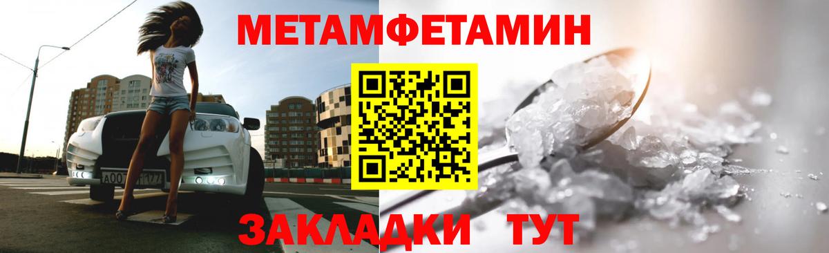 Метамфетамин винт Белебей
