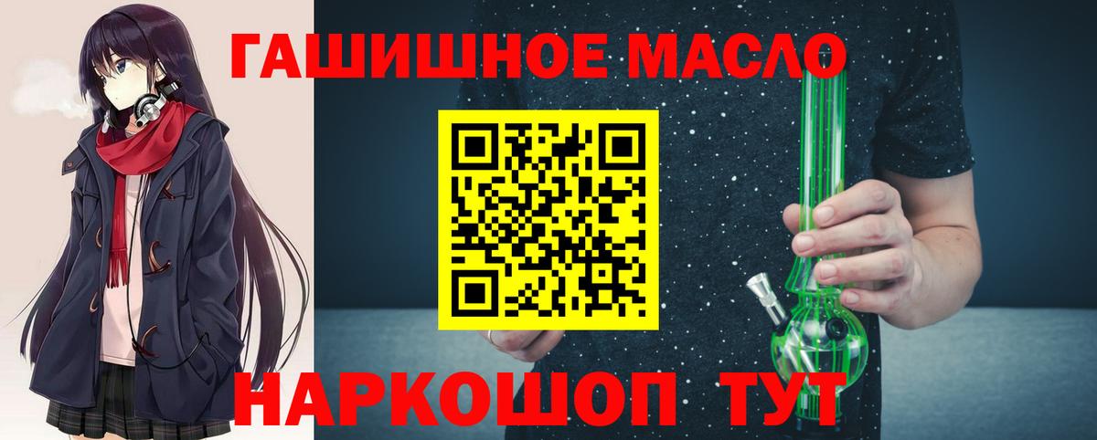 ТГК гашишное масло  Вход с VPN  Дистиллят ТГК THC oil  Белебей 